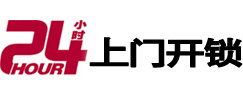 大竹开锁_大竹指纹锁_大竹换锁